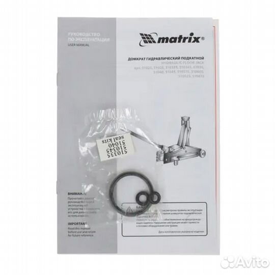 Подкатной гидравлический домкрат Matrix 51040, 3т