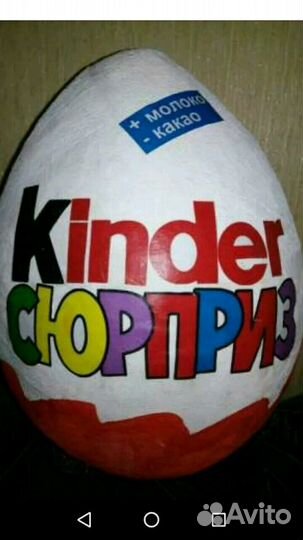 Огромный киндер сюрприз