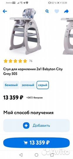 Новый. Детский стул для кормления 2в1