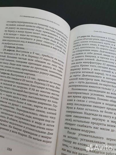 Гражданская война в Якутии