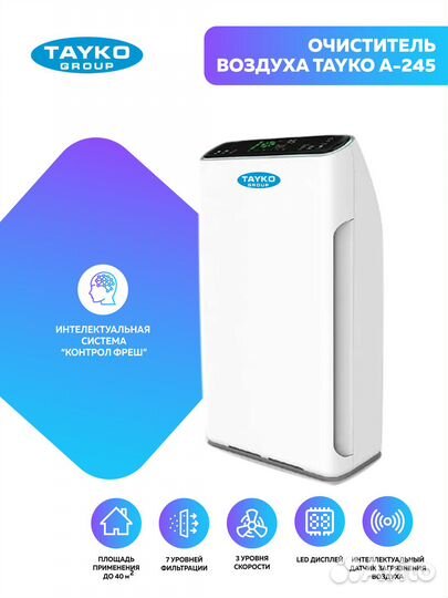 Очиститель Воздуха