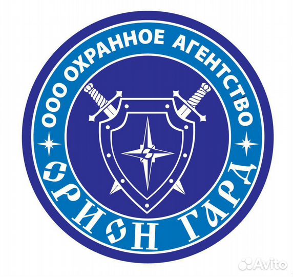 Охранник