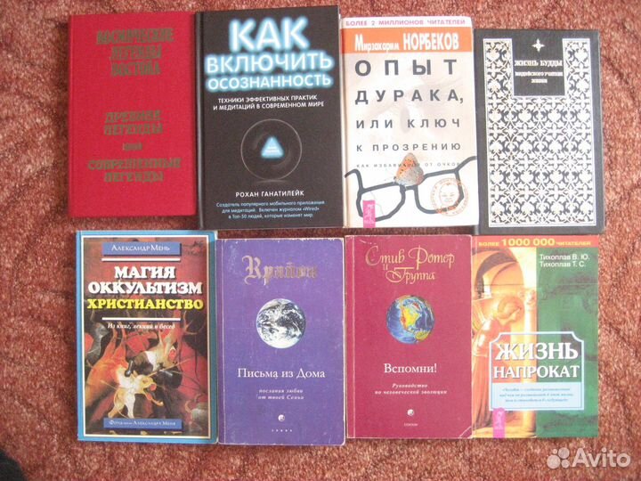 Книги ошо