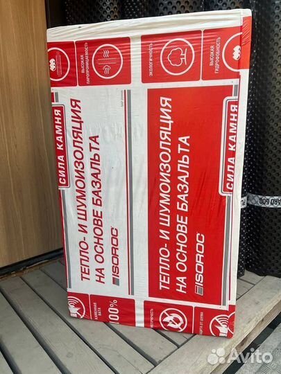 Изорок Изофас-сл 120кг/м3 1000*600*50мм