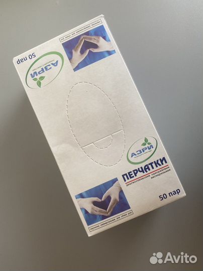 Перчатки одноразовые