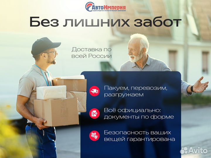 Бережный переезд пенсионеров без стресса