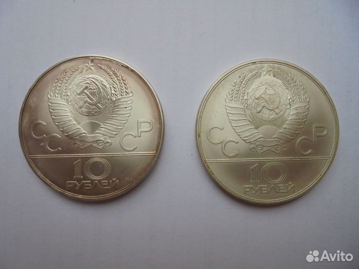 Олимпиада-80.10руб.Серебро
