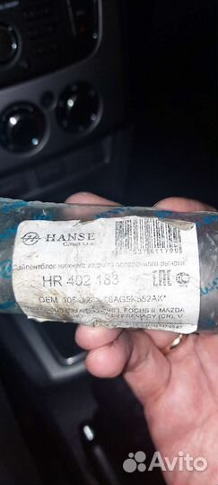 Сайлентблоки поперечного рычага ford focus 2