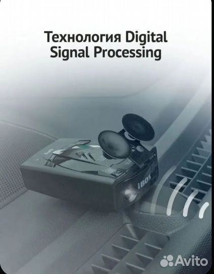 Радар автомобильный