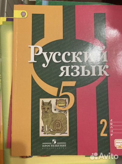 Учебник 5 класс русский обществознание