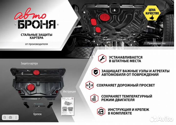 Защита картера + кпп KIA Optima V-2.4 2012-2016