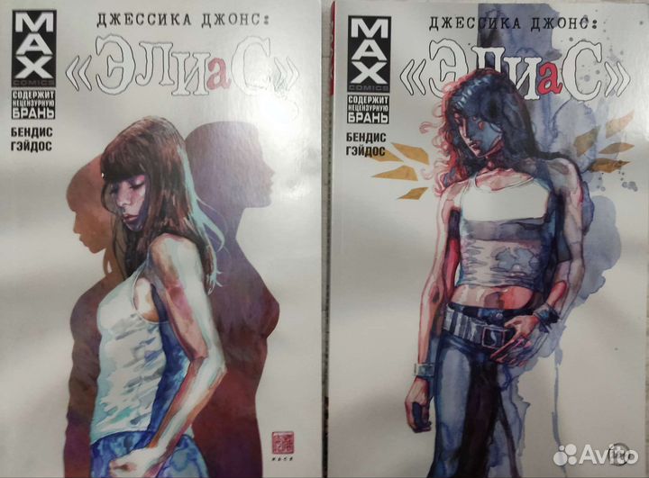 Комиксы для отправки