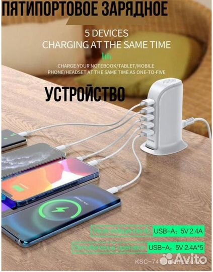 Зарядное устройство