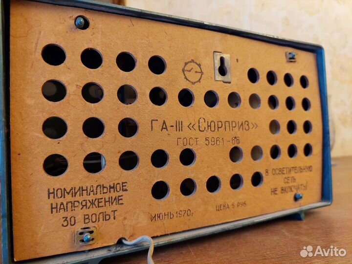 Приемник радиоточка Сюрприз. Ретро 1970. Работает