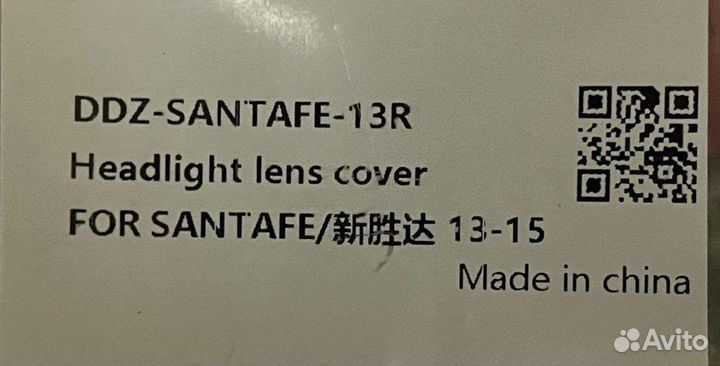 Правое стекло на фару 2013-2016 Hyundai santa fe
