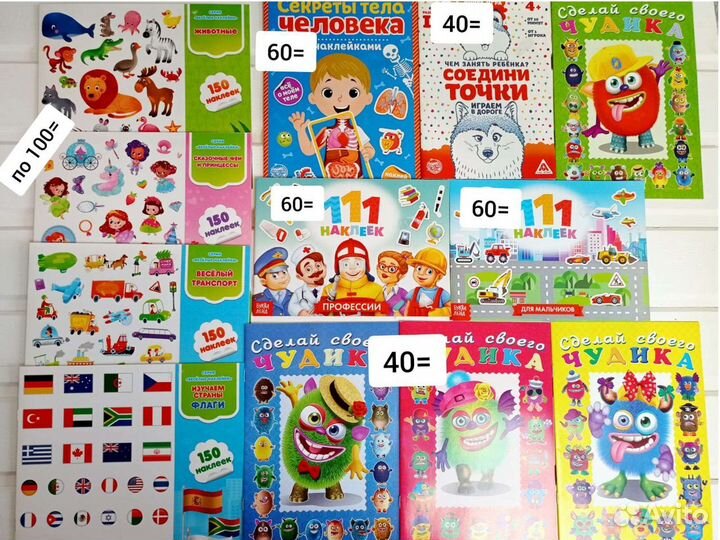 Книжки для детей с наклейками