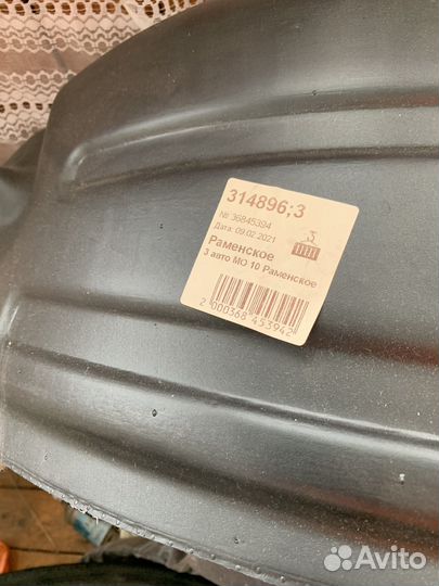 Подкрылок левый для мерседеса