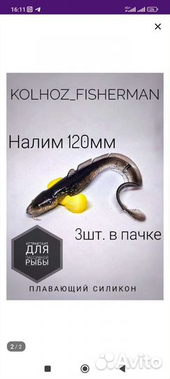 Силиконовые приманки