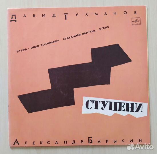 Тухманов и Барыкин. 