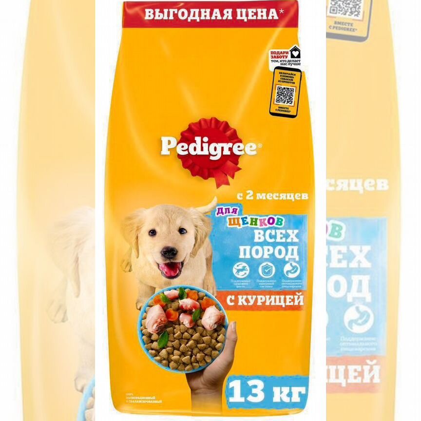 Сухой корм Pedigree для щенков с 2 месяцев, 13кг