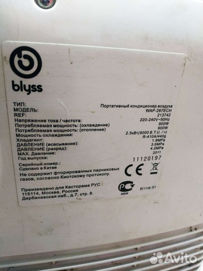 Напольный кондиционер бу