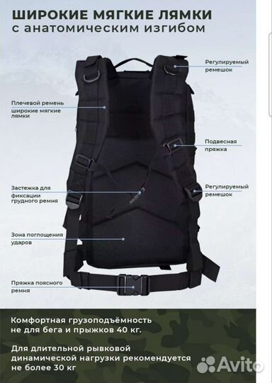 Рюкзак новый 35 л тактический походный