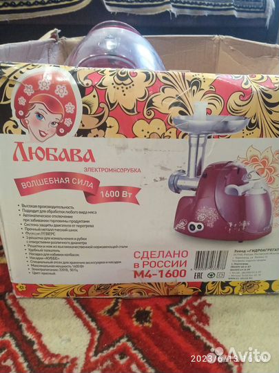 Электромясорубка бу