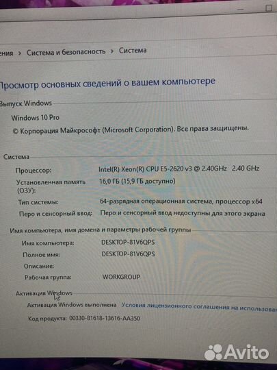 Компьютер