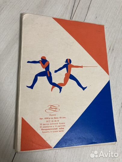 Конверты почтовые СССР Игры XXll 22 Олимпиада