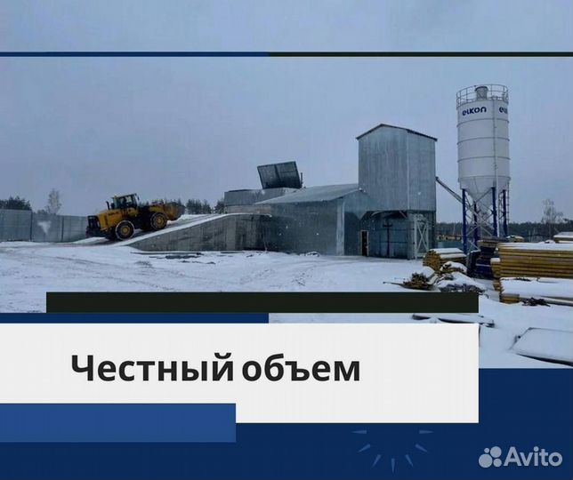 Доставка бетона