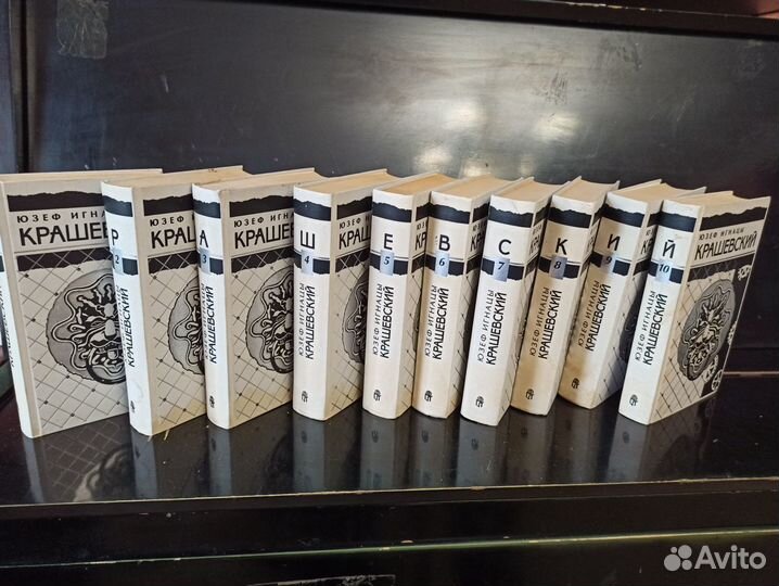 Юзеф Игнацы Крашевский Полное собрание в 10 томах