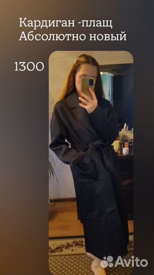 Кардиган женский длинный теплый