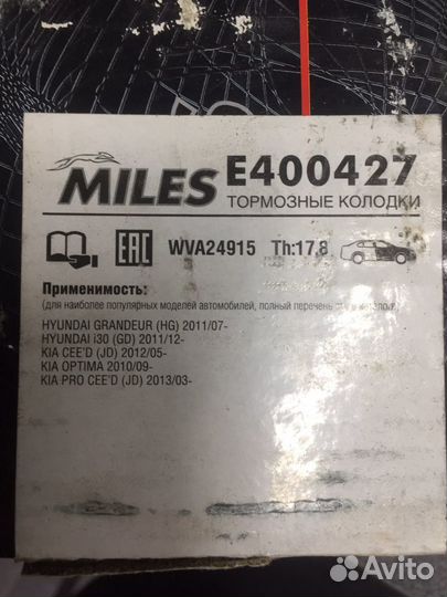 Колодки тормозные Хендай Киа