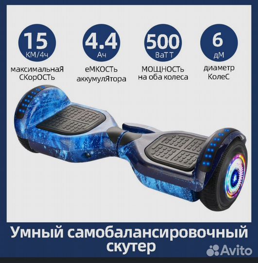 Гироскутер SMART 6,5 balance wheel