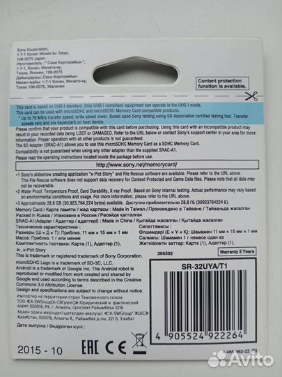 Адаптер для карты памяти