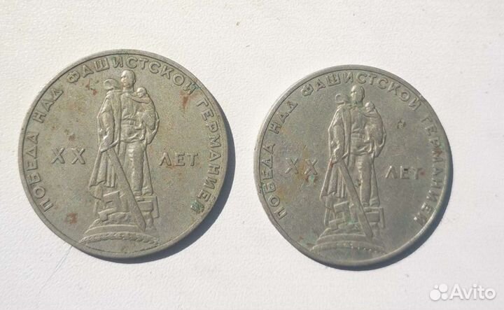 Юбилейные монеты СССР