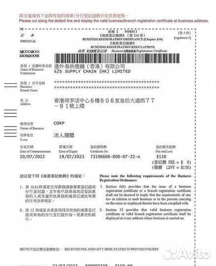 Карго доставка из Гонконга и Китая без комиссий