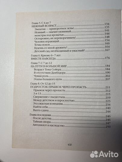 Петрановская большая книга