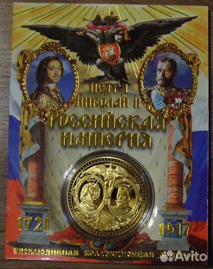 Сувенирные монеты (жетоны)