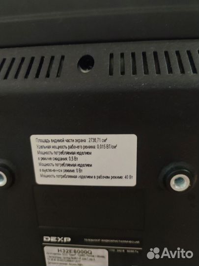 Телевизор dexp smart tv
