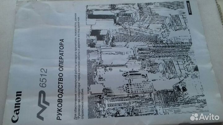 Копир Canon 6512