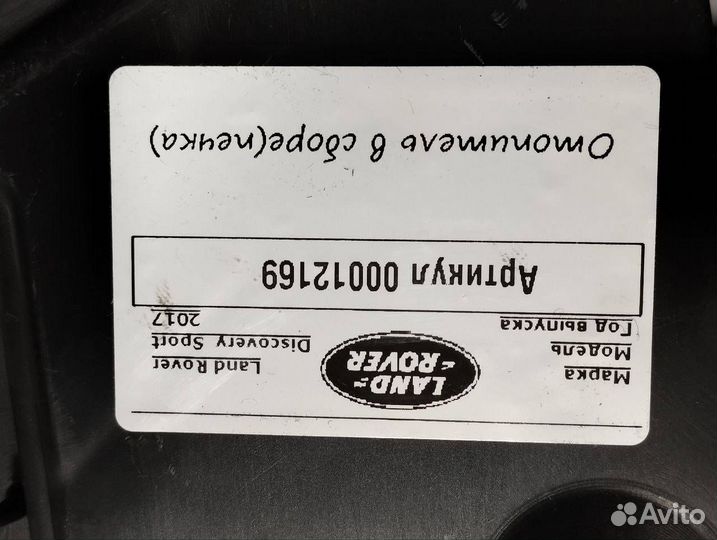 Отопитель в сборе (печка) Land Rover рест