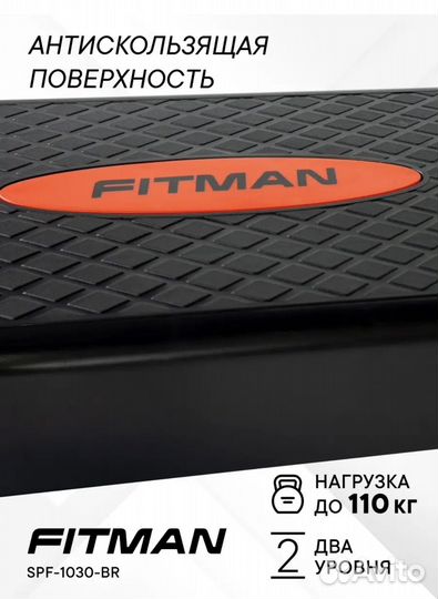 Степ платформа для фитнеса