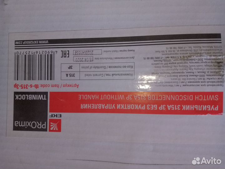 Продам рубильник 315 EKF