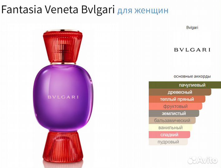 Bvlgari Allegra пробники по 1,5мл orig