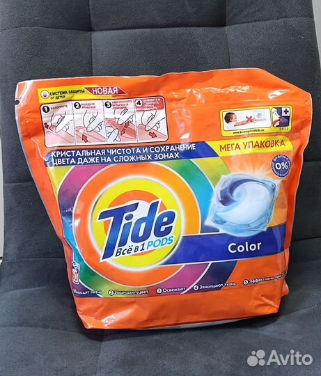 Бытовая химия Tide, Synergistic, Septivit