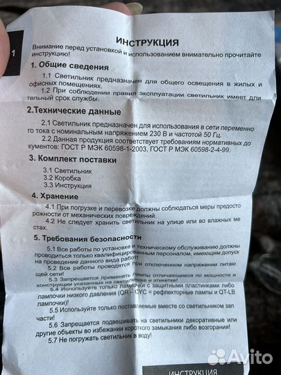 Светильник потолочный встраиваемый