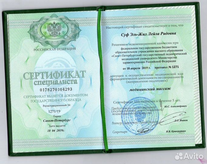 Детский массаж, педиатр