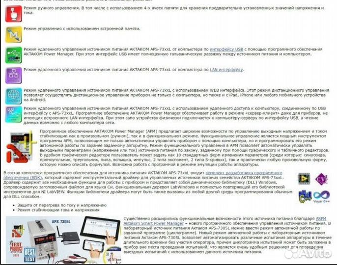Лабораторный блок питания APS-7305L 5А 30В с Wi-Fi