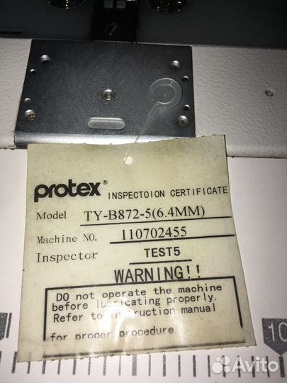 Двухигольная Protex TY-B872-5